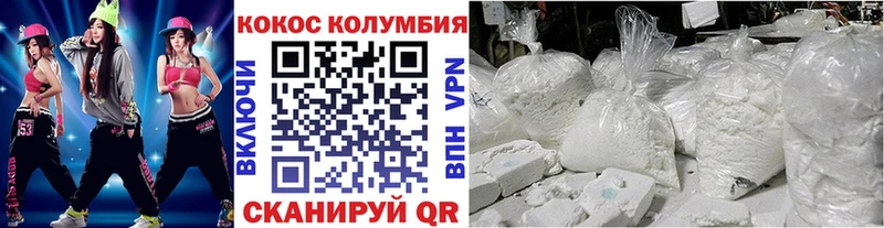 цены   Люберцы  Кокаин Колумбийский 