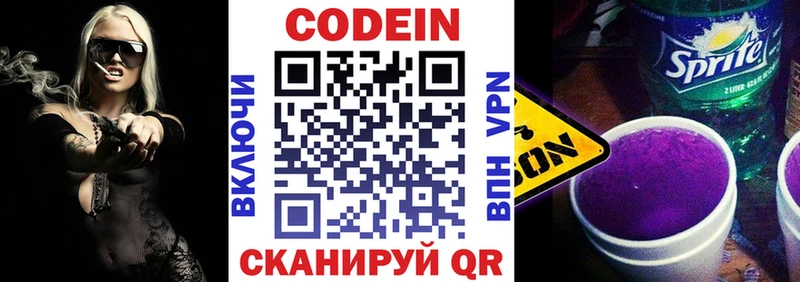 Кодеин напиток Lean (лин)  продажа наркотиков  Люберцы 