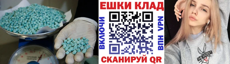 Экстази круглые  где продают   Люберцы 