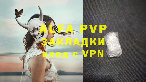 ALPHA PVP Баксан