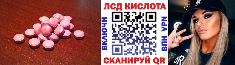 купить наркотик  Люберцы  LSD-25 экстази ecstasy 